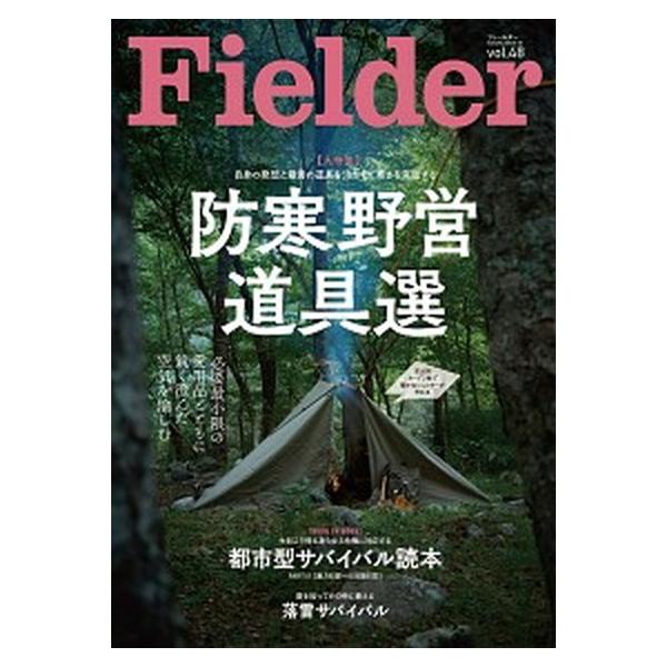 著者名：編集:Fielder編集部出版社名：笠倉出版社発売日：2019年10月31日商品状態：良い※商品状態詳細は商品説明をご確認ください。