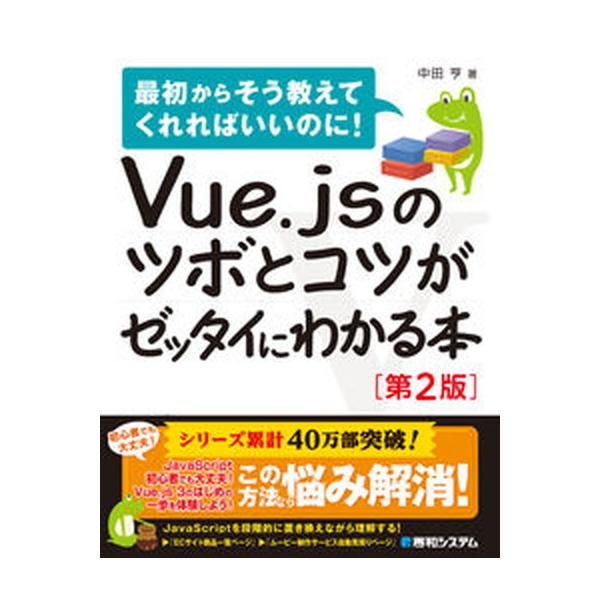 著者名：中田亨出版社名：秀和システム新社発売日：2022年04月01日商品状態：良い※商品状態詳細は商品説明をご確認ください。