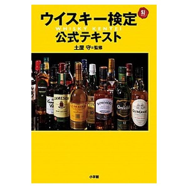 著者名：土屋守出版社名：小学館発売日：2014年09月12日商品状態：良い※商品状態詳細は商品説明をご確認ください。