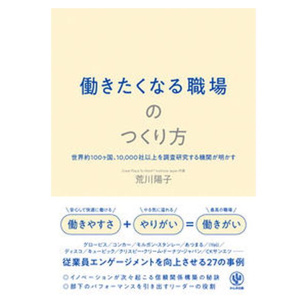 著者名：荒川陽子出版社名：かんき出版発売日：2023年05月22日商品状態：非常に良い※商品状態詳細は商品説明をご確認ください。