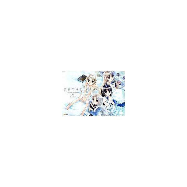 銀宵亭夜曲 Ｌｉｔｔｌｅ ｓｔａｒｓ ｏｎ ｔｈｅ ｅａｒｔｈ/ＳＢクリエイティブ/椋本夏夜（大型本） 中古