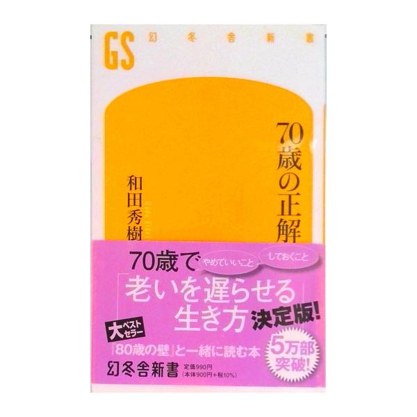 【中古】 合格への要領参考書の生かし方 この１５冊をこう使え/ごま書房新社/和田秀樹（心理・教育評論家） 中古】 合格への要領参考書の生かし方 この15冊をこう使え/