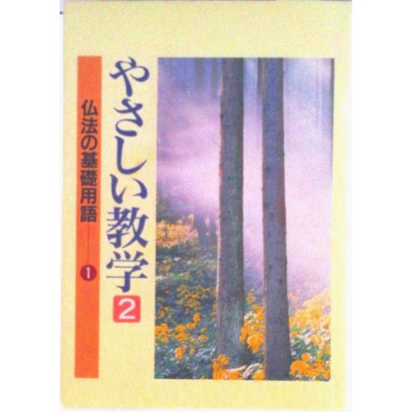 著者名：聖教新聞社出版社名：聖教新聞社発売日：1994年11月18日商品状態：良い※商品状態詳細は商品説明をご確認ください。