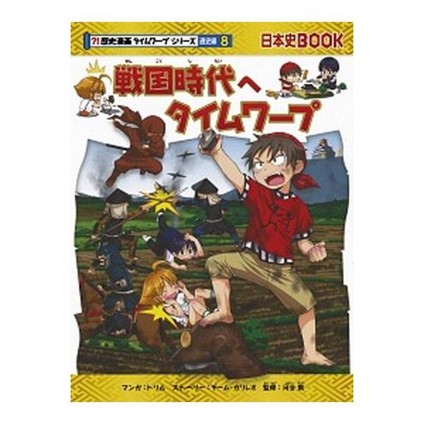 著者名：トリル、チーム・ガリレオ出版社名：朝日新聞出版発売日：2018年03月30日商品状態：良い※商品状態詳細は商品説明をご確認ください。