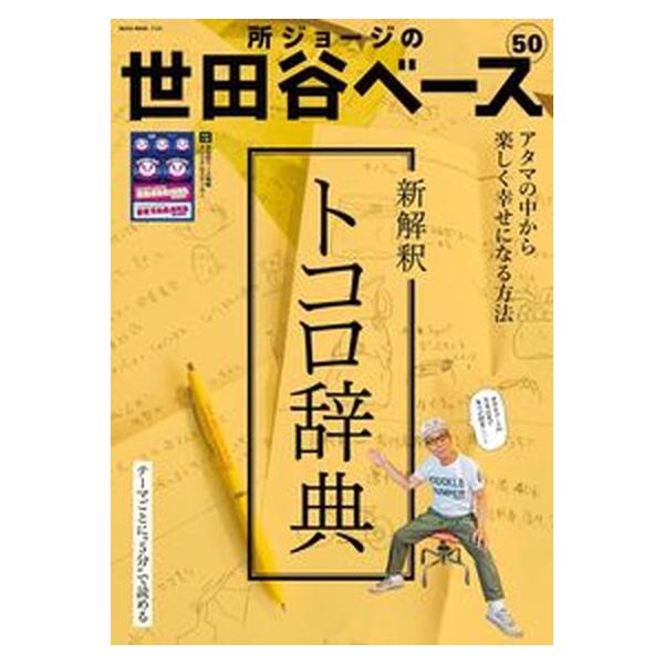 著者名：出版社名：ネコ・パブリッシング発売日：2022年07月28日商品状態：良い※商品状態詳細は商品説明をご確認ください。