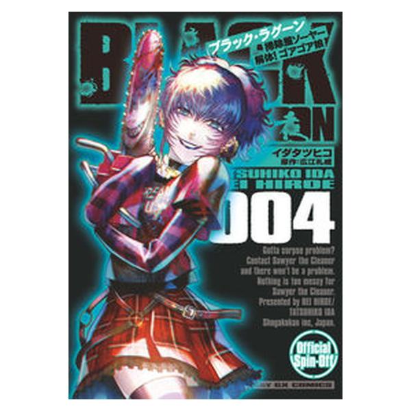 著者名：イダタツヒコ、広江礼威出版社名：小学館発売日：2022年02月18日商品状態：非常に良い※商品状態詳細は商品説明をご確認ください。