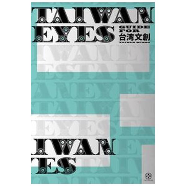 著者名：小路輔出版社名：トゥ−ヴァ−ジンズ発売日：2020年10月27日商品状態：良い※商品状態詳細は商品説明をご確認ください。