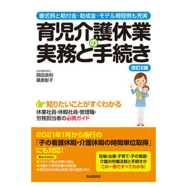 著者名：岡田良則、桑原彰子出版社名：自由国民社発売日：2020年12月15日商品状態：非常に良い※商品状態詳細は商品説明をご確認ください。