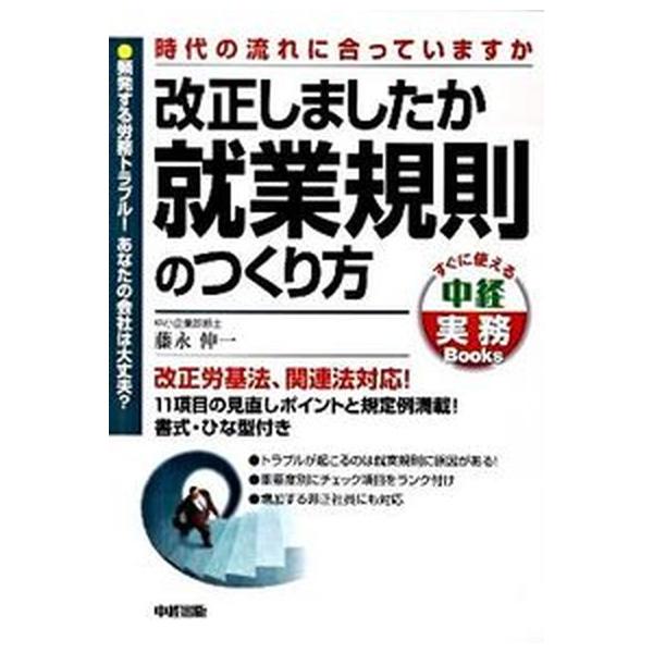 著者名：藤永伸一出版社名：中経出版発売日：2010年04月商品状態：非常に良い※商品状態詳細は商品説明をご確認ください。