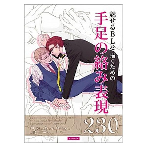 著者名：編集:玄光社MOOK編集部出版社名：玄光社発売日：2015年12月商品状態：非常に良い※商品状態詳細は商品説明をご確認ください。