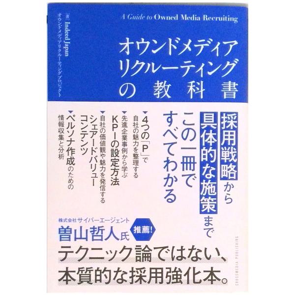 著者名：Ｉｎｄｅｅｄ　Ｊａｐａｎオウンドメディア出版社名：クロスメディア・パブリッシング発売日：2022年6月21日商品状態：非常に良い※商品状態詳細は商品説明をご確認ください。
