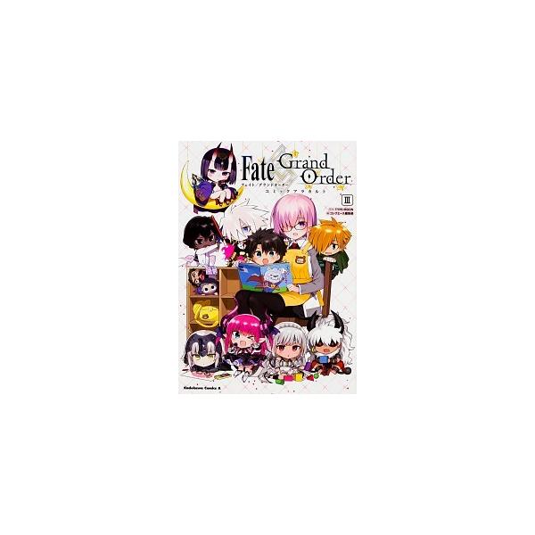 Ｆａｔｅ／Ｇｒａｎｄ　Ｏｒｄｅｒコミックアラカルト ３/ＫＡＤＯＫＡＷＡ/ＴＹＰＥ-ＭＯＯＮ（コミック） 中古