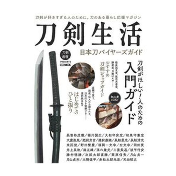著者名：出版社名：ホビ−ジャパン発売日：2022年01月14日商品状態：良い※商品状態詳細は商品説明をご確認ください。