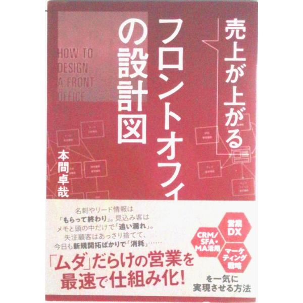 著者名：本間卓哉出版社名：クロスメディア・パブリッシング発売日：2022年08月01日商品状態：非常に良い※商品状態詳細は商品説明をご確認ください。