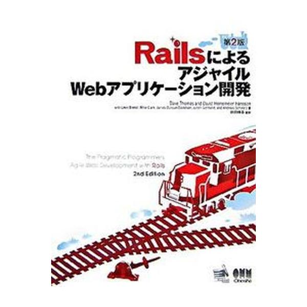 著者名：デビッド・ト−マス、前田修吾出版社名：オ−ム社発売日：2007年10月商品状態：良い※商品状態詳細は商品説明をご確認ください。