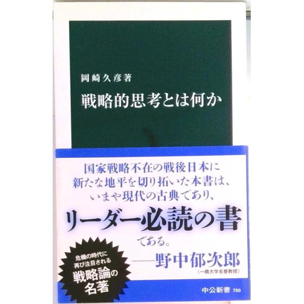 著者名：岡崎久彦出版社名：中央公論新社発売日：1983年08月商品状態：良い※商品状態詳細は商品説明をご確認ください。