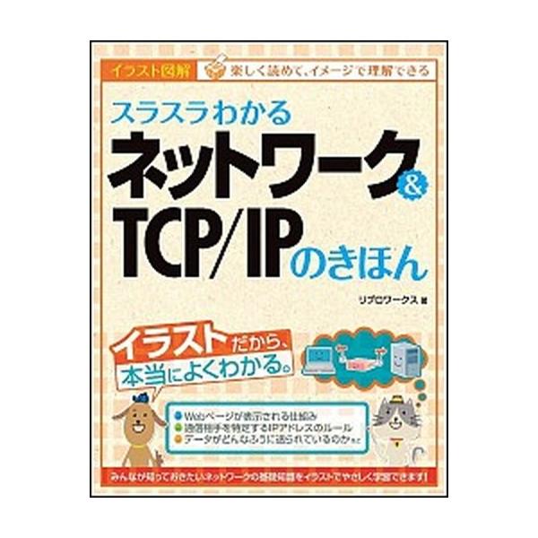 著者名：リブロワ−クス出版社名：ＳＢクリエイティブ発売日：2014年08月01日商品状態：良い※商品状態詳細は商品説明をご確認ください。
