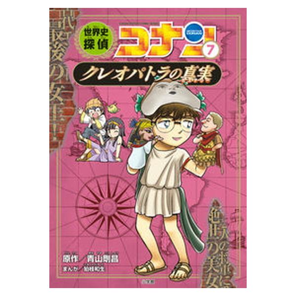 著者名：青山,剛昌,1963-、狛枝,和生出版社名：小学館商品状態：非常に良い※商品状態詳細は商品説明をご確認ください。