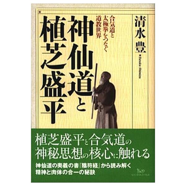 著者名：清水豊出版社名：ビイング・ネット・プレス発売日：2008年04月20日商品状態：良い※商品状態詳細は商品説明をご確認ください。