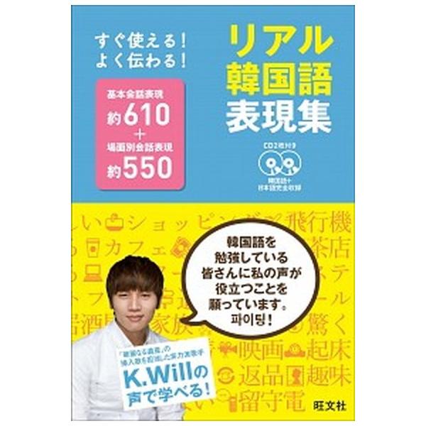 著者名：旺文社出版社名：旺文社発売日：2013年06月商品状態：非常に良い※商品状態詳細は商品説明をご確認ください。