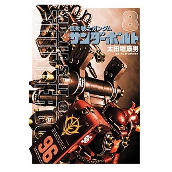 著者名：太田垣康男、矢立肇出版社名：小学館発売日：2016年06月24日商品状態：非常に良い※商品状態詳細は商品説明をご確認ください。