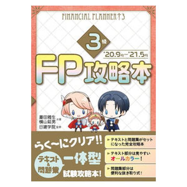 著者名：菱田雅生、横山延男出版社名：建築資料研究社発売日：2020年09月10日商品状態：非常に良い※商品状態詳細は商品説明をご確認ください。