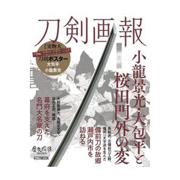 著者名：出版社名：ホビ−ジャパン発売日：2022年02月04日商品状態：良い※商品状態詳細は商品説明をご確認ください。