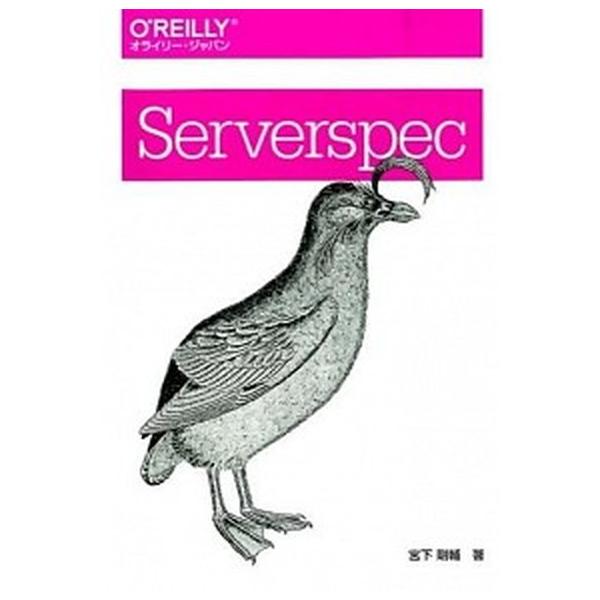 著者名：宮下剛輔出版社名：オライリ−・ジャパン発売日：2015年01月商品状態：良い※商品状態詳細は商品説明をご確認ください。