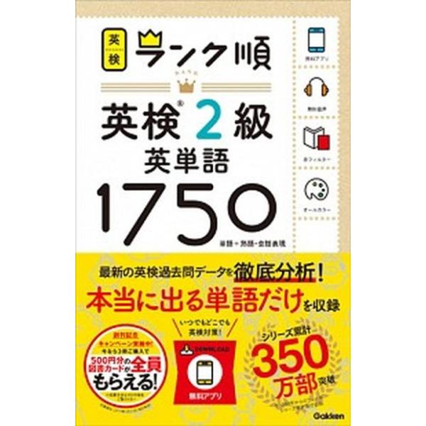 著者名：学研プラス出版社名：Ｇａｋｋｅｎ発売日：2018年03月29日商品状態：非常に良い※商品状態詳細は商品説明をご確認ください。
