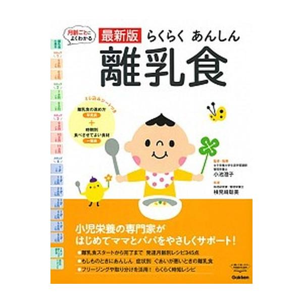 著者名：小池澄子、検見崎聡美出版社名：Ｇａｋｋｅｎ発売日：2017年02月28日商品状態：良い※商品状態詳細は商品説明をご確認ください。