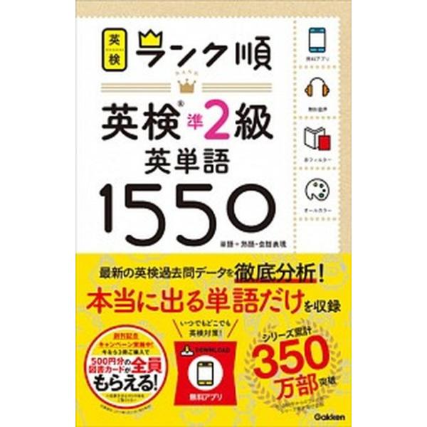 著者名：学研プラス出版社名：Ｇａｋｋｅｎ発売日：2018年03月29日商品状態：非常に良い※商品状態詳細は商品説明をご確認ください。