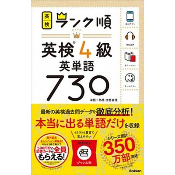 著者名：学研プラス出版社名：Ｇａｋｋｅｎ発売日：2018年03月29日商品状態：非常に良い※商品状態詳細は商品説明をご確認ください。