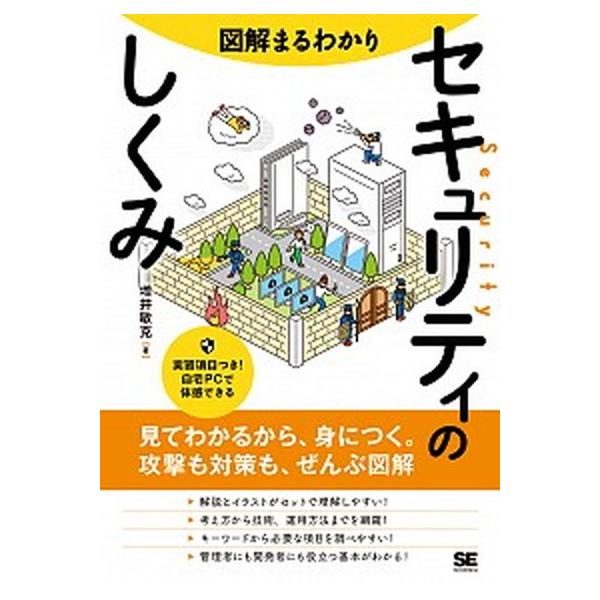 著者名：増井敏克出版社名：翔泳社発売日：2018年09月21日商品状態：良い※商品状態詳細は商品説明をご確認ください。