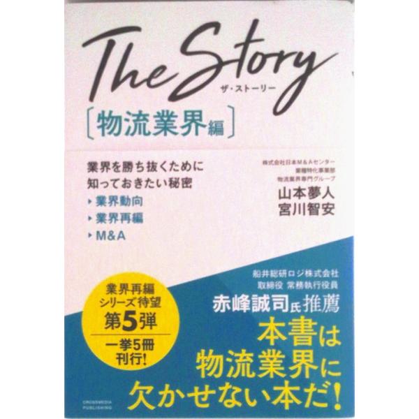 著者名：商品状態：良い※商品状態詳細は商品説明をご確認ください。