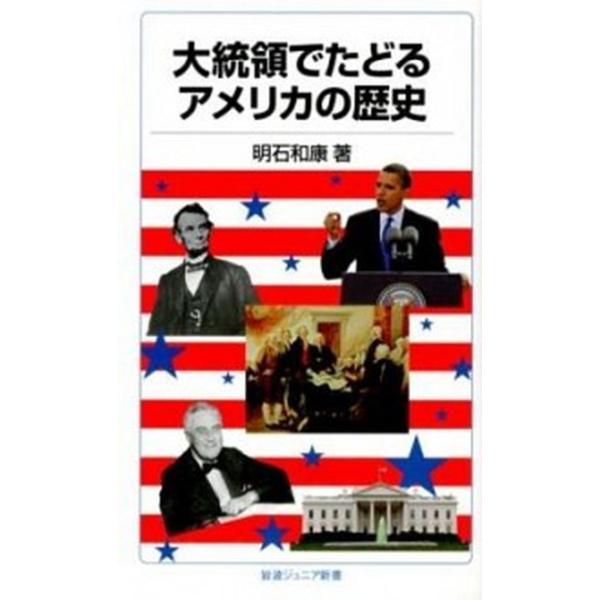 著者名：明石和康出版社名：岩波書店発売日：2012年09月商品状態：非常に良い※商品状態詳細は商品説明をご確認ください。