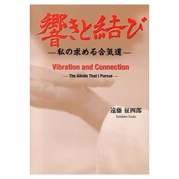 著者名：遠藤征四郎出版社名：廣済堂出版発売日：2013年04月商品状態：良い※商品状態詳細は商品説明をご確認ください。