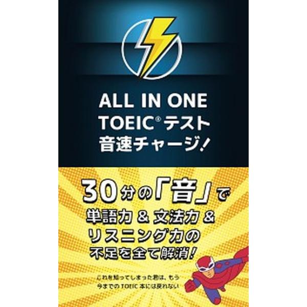 著者名：高山英士出版社名：Ｌｉｎｋａｇｅ　Ｃｌｕｂ発売日：2019年06月10日商品状態：非常に良い※商品状態詳細は商品説明をご確認ください。
