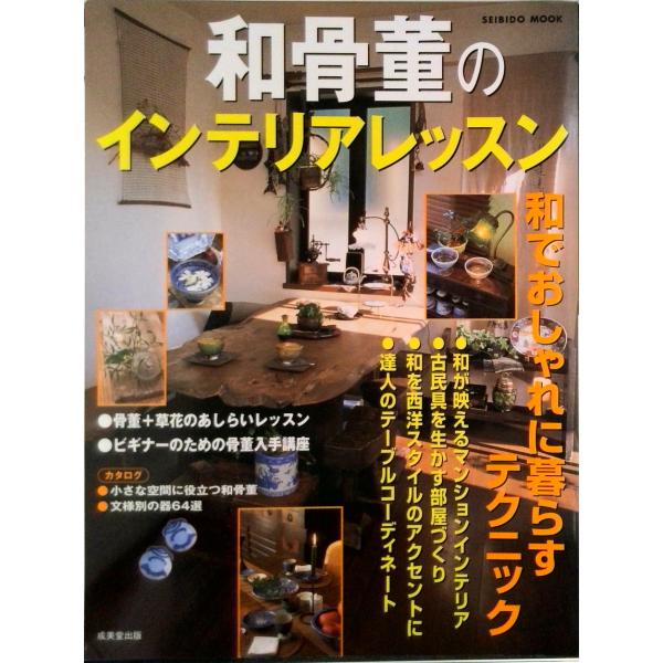 著者名：成美堂出版株式会社出版社名：成美堂出版発売日：2002年04月商品状態：良い※商品状態詳細は商品説明をご確認ください。