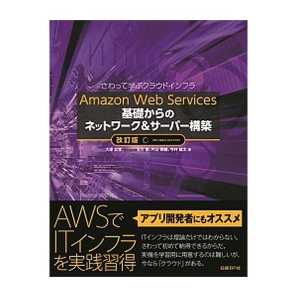 著者名：大澤文孝、玉川憲出版社名：日経ＢＰ発売日：2017年04月17日商品状態：良い※商品状態詳細は商品説明をご確認ください。