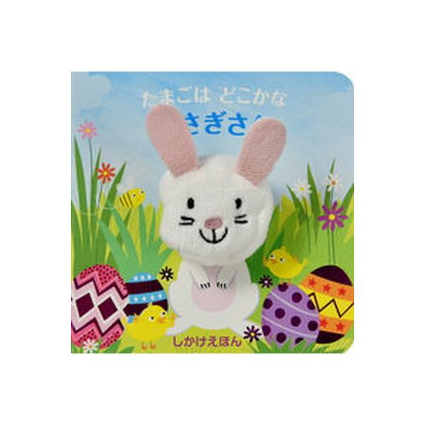 著者名：パラゴン・ブックス、みたかよこ出版社名：大日本絵画発売日：2018年商品状態：良い※商品状態詳細は商品説明をご確認ください。