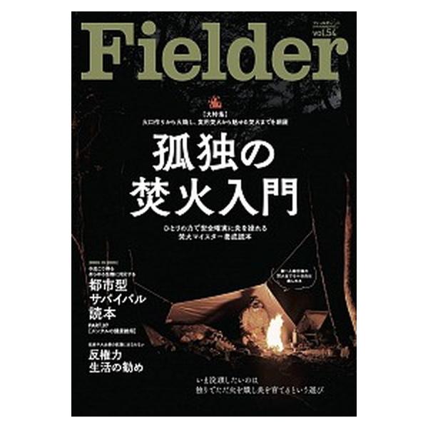 著者名：編集:Fielder編集部出版社名：笠倉出版社発売日：2020年10月26日商品状態：非常に良い※商品状態詳細は商品説明をご確認ください。