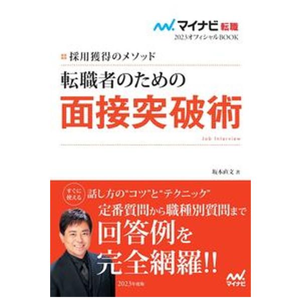 著者名：坂本直文出版社名：マイナビ出版発売日：2021年08月31日商品状態：良い※商品状態詳細は商品説明をご確認ください。