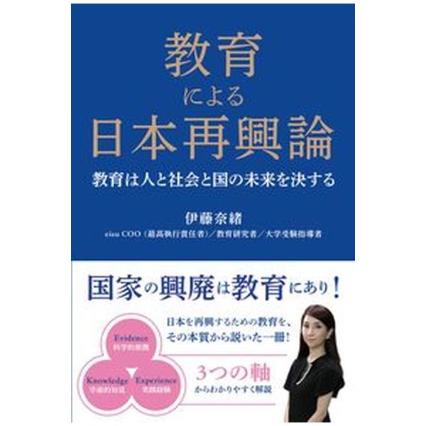 著者名：伊藤奈緒出版社名：ＩＢＣパブリッシング発売日：2023年05月04日商品状態：非常に良い※商品状態詳細は商品説明をご確認ください。