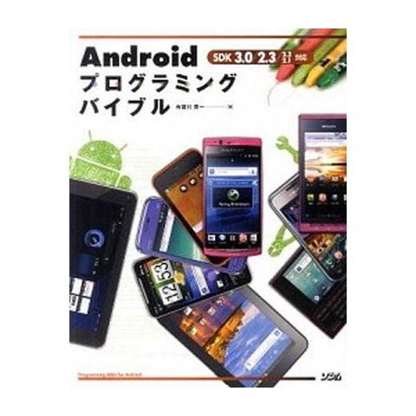 著者名：布留川英一出版社名：ソシム発売日：2011年04月商品状態：良い※商品状態詳細は商品説明をご確認ください。