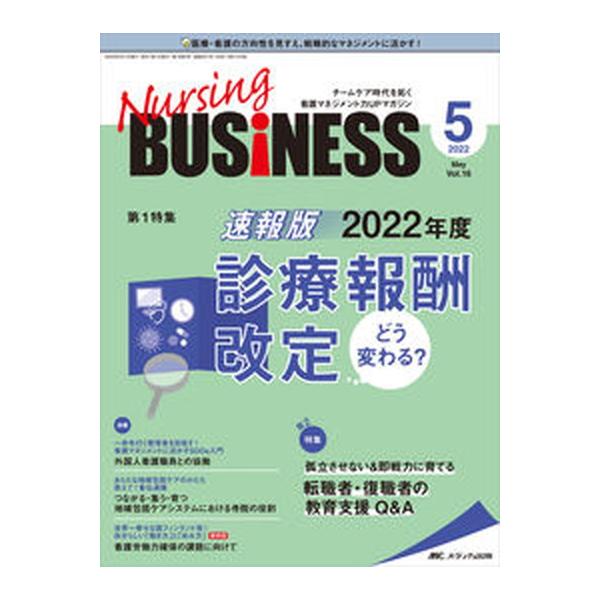 著者名：出版社名：メディカ出版発売日：2022年05月01日商品状態：非常に良い※商品状態詳細は商品説明をご確認ください。