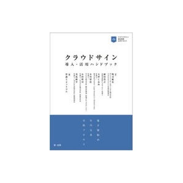 著者名：明司雅宏、植田貴之出版社名：第一法規出版発売日：2022年03月05日商品状態：非常に良い※商品状態詳細は商品説明をご確認ください。