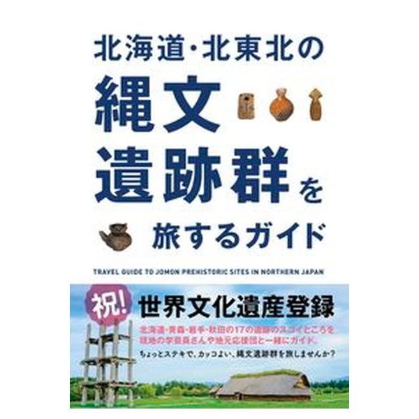 著者名：越田賢一郎、福田友之出版社名：昭文社発売日：2021年08月01日商品状態：非常に良い※商品状態詳細は商品説明をご確認ください。