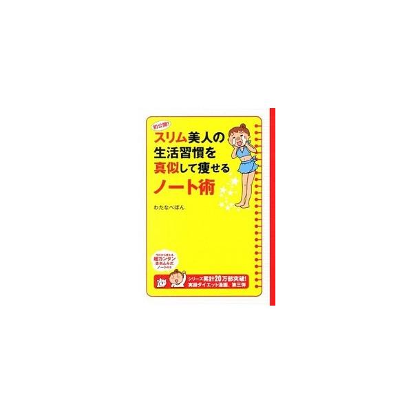 著者名：わたなべぽん出版社名：ＫＡＤＯＫＡＷＡ発売日：2014年06月商品状態：良い※商品状態詳細は商品説明をご確認ください。