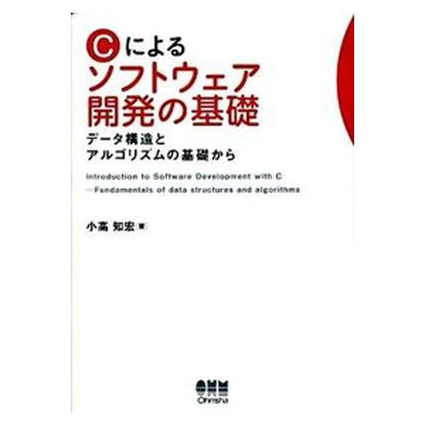 著者名：小高知宏出版社名：オ−ム社発売日：2009年06月商品状態：良い※商品状態詳細は商品説明をご確認ください。