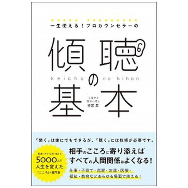 著者名：古宮昇出版社名：総合法令出版発売日：2020年10月19日商品状態：非常に良い※商品状態詳細は商品説明をご確認ください。